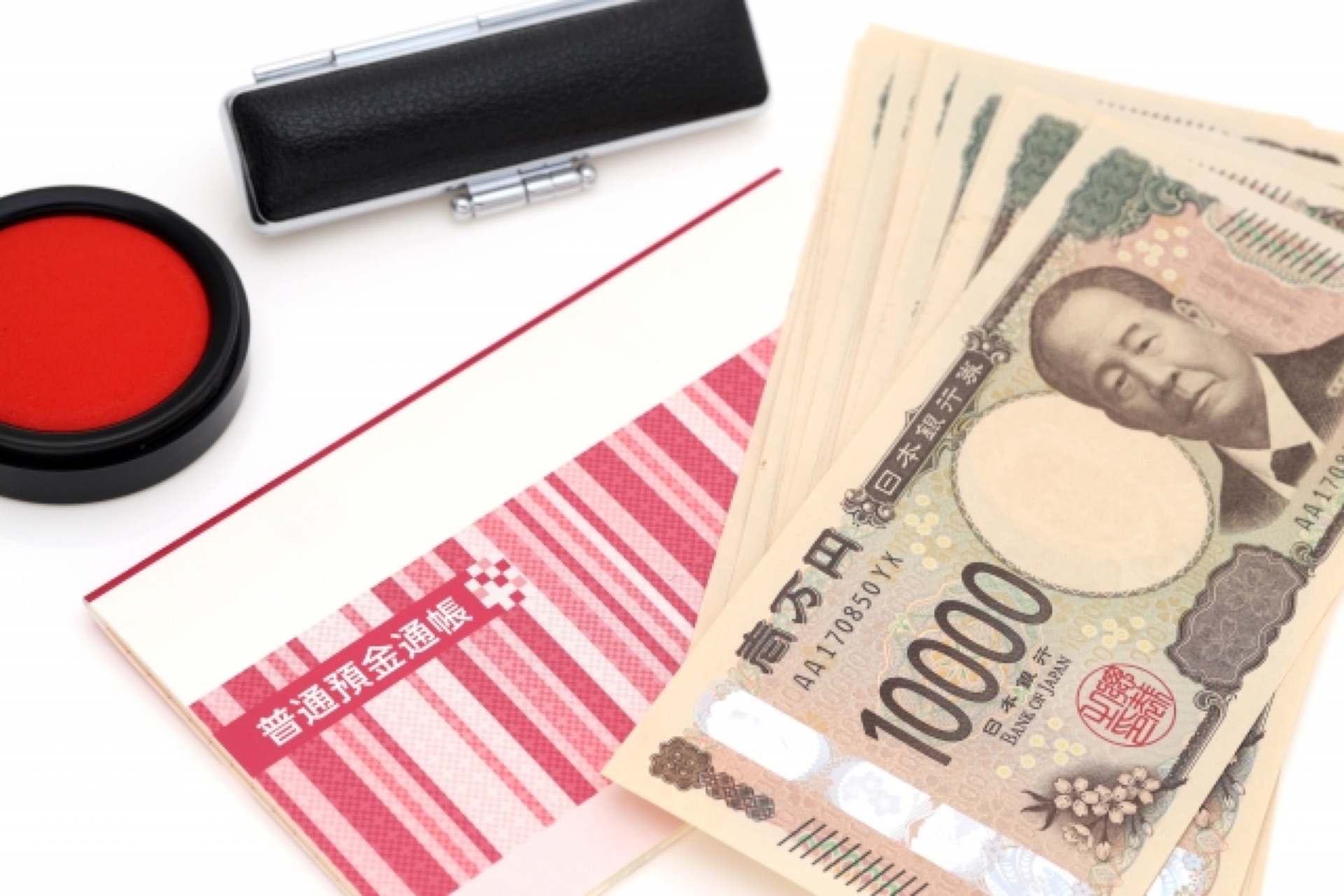 入金